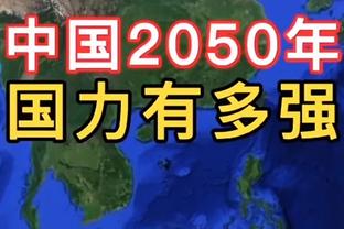 麦克丹尼尔斯：唐斯今天完全没法儿防 当他这样时我们势不可挡